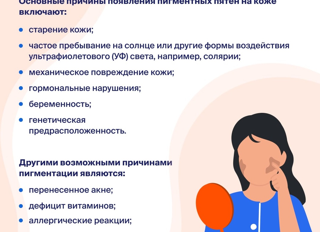 Причины появления коричневых пятен на коже