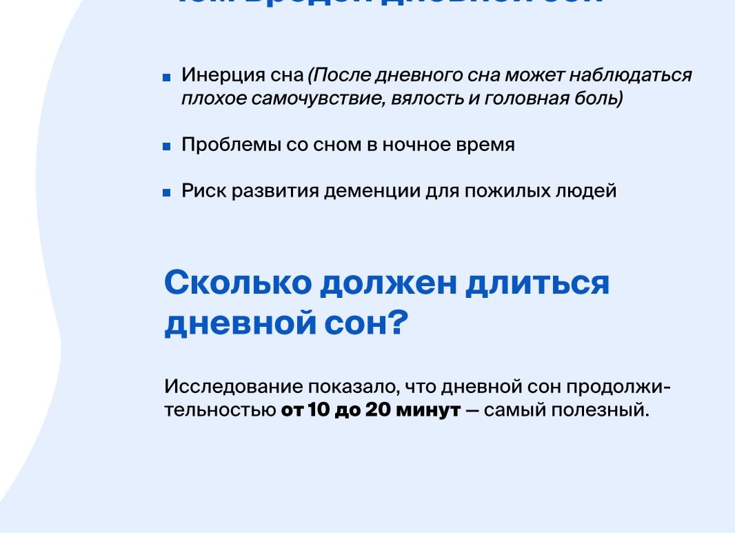 Полезно ли спать днём и как это делать правильно