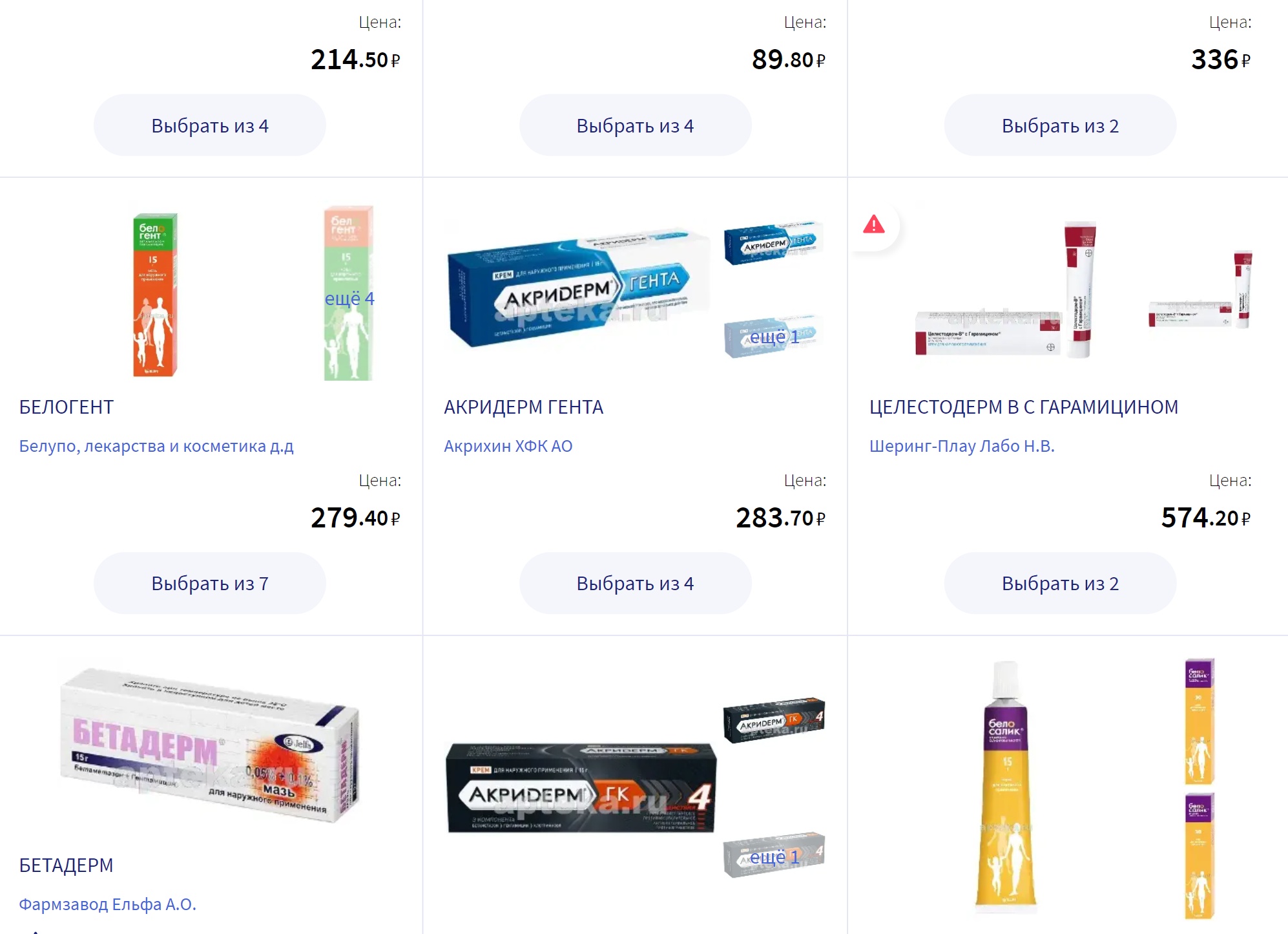 Лечение экземы