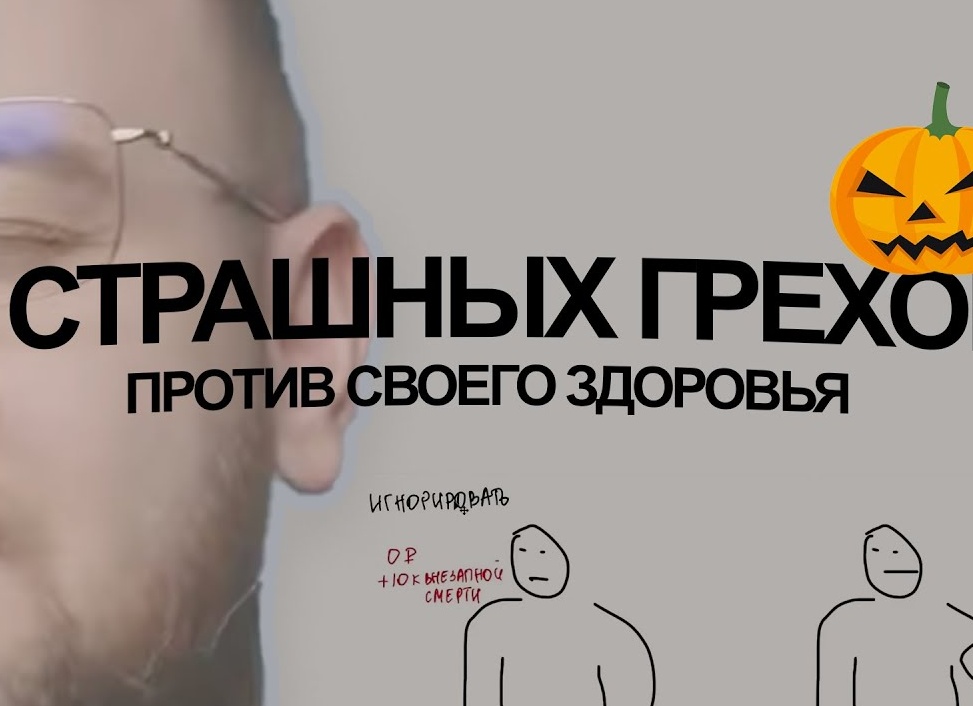 7 страшных грехов против своего здоровья