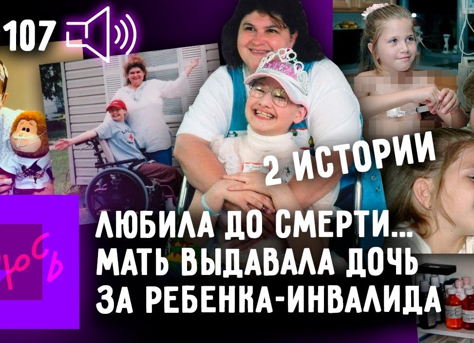 Синдром Мюнхгаузена: что это за болезнь и как лечить