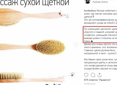 Как делать массаж сухой щёткой и есть ли от него толк